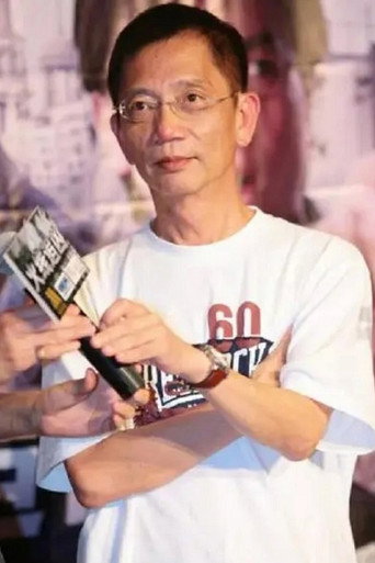 Ảnh của 鄧衍成