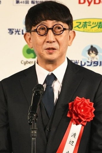 Ảnh của 渡辺歩