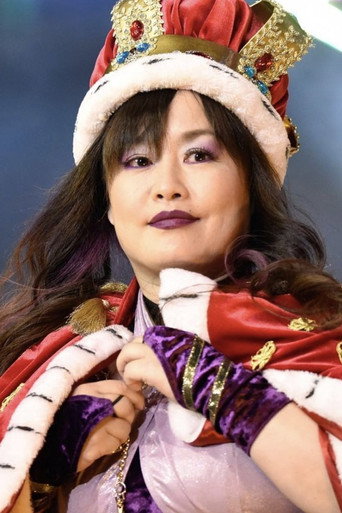 Ảnh của 元川恵美