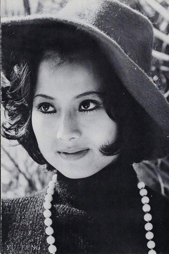 Ảnh của 于楓