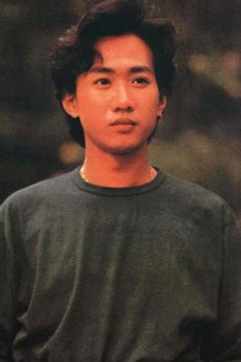 Ảnh của 黃家駒