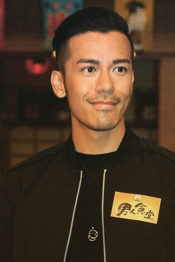 Ảnh của 沈震軒