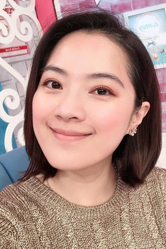 Ảnh của 高伊玲