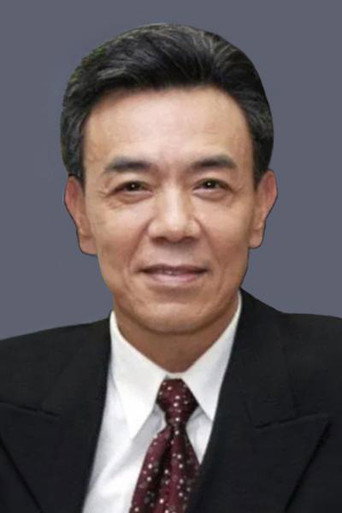 Ảnh của 王道