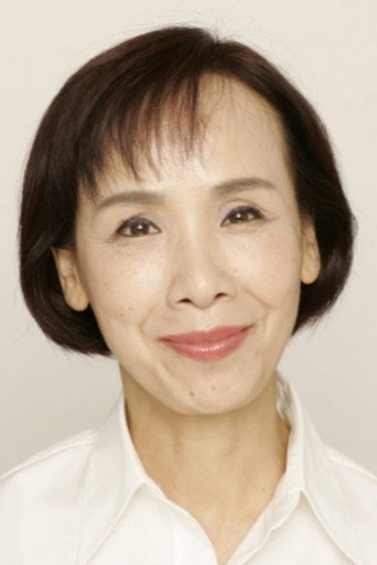 Ảnh của 松金よね子