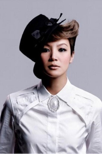 Ảnh của 何韻詩