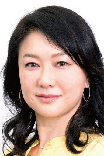 Ảnh của 夏川結衣