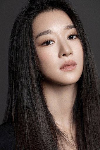 Ảnh của 서예지