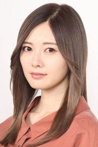 Ảnh của 白石麻衣