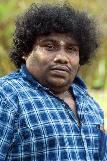 Ảnh của யோகி பாபு