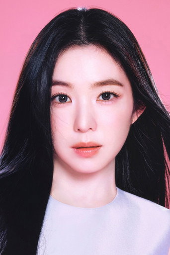 Ảnh của 아이린