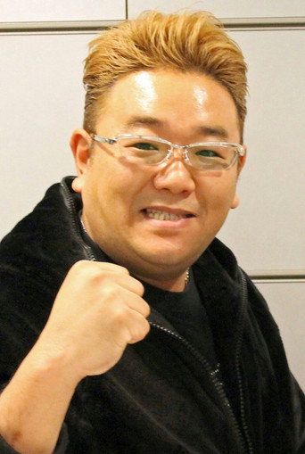 Ảnh của 伊達みきお