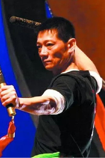 Ảnh của 严华