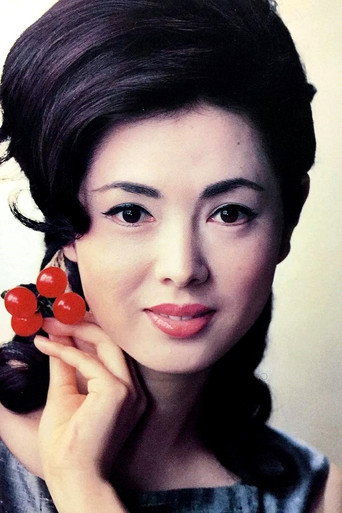 Ảnh của 佐久間良子