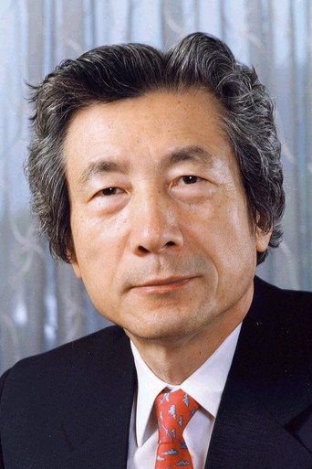 Ảnh của 小泉純一郎