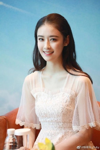 Ảnh của Yang Qiru