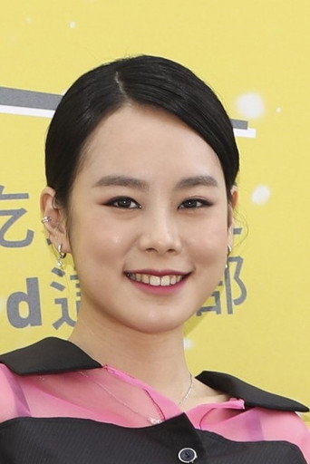 Ảnh của 孔令元
