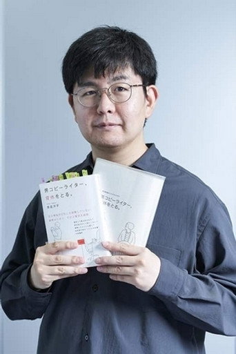 Ảnh của 山口淳太