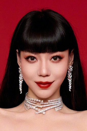 Ảnh của 吴莫愁
