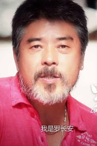 Ảnh của Luo Chang-An