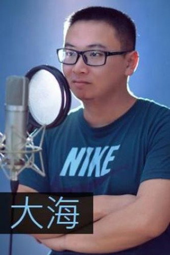 Ảnh của Da Hai