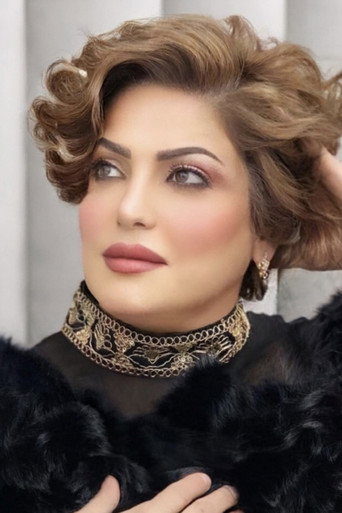 Ảnh của أمل محمد