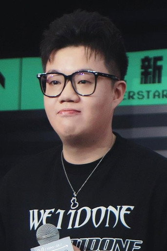 Ảnh của 滕哲