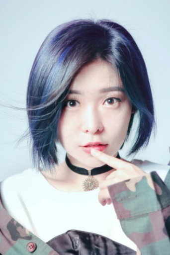 Ảnh của 徐徐