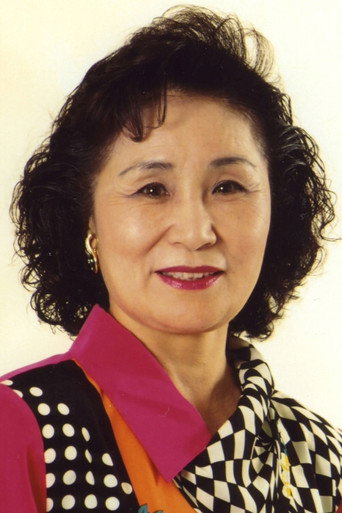 Ảnh của 浅井淑子