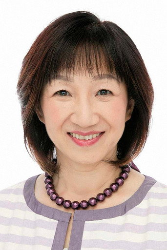 Ảnh của 三田ゆう子