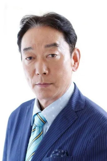 Ảnh của 石丸謙二郎