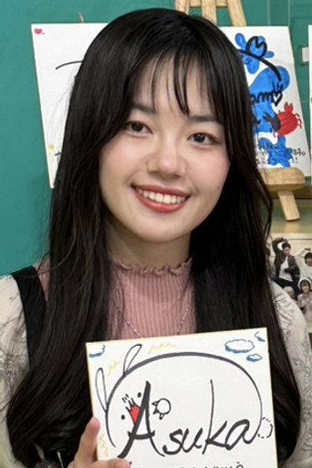 Ảnh của 本橋明日香