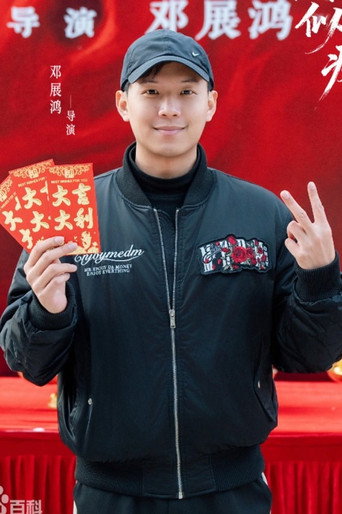 Ảnh của Deng Zhan Hong