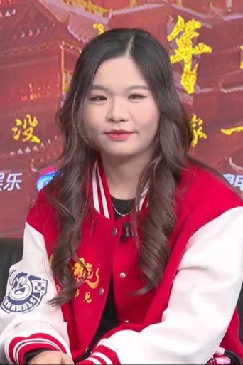 Ảnh của 王兵兵