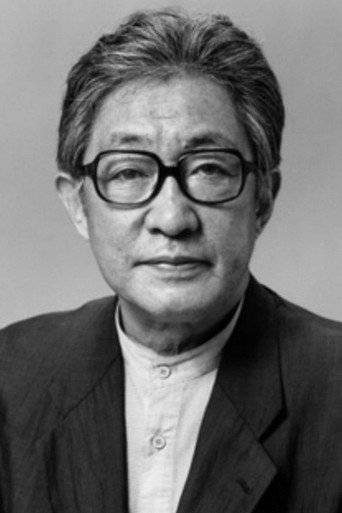 Ảnh của 北村和夫