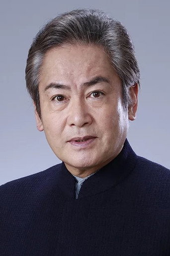 Ảnh của 宅麻伸