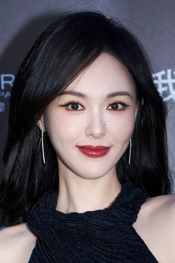 Ảnh của Đường Yên